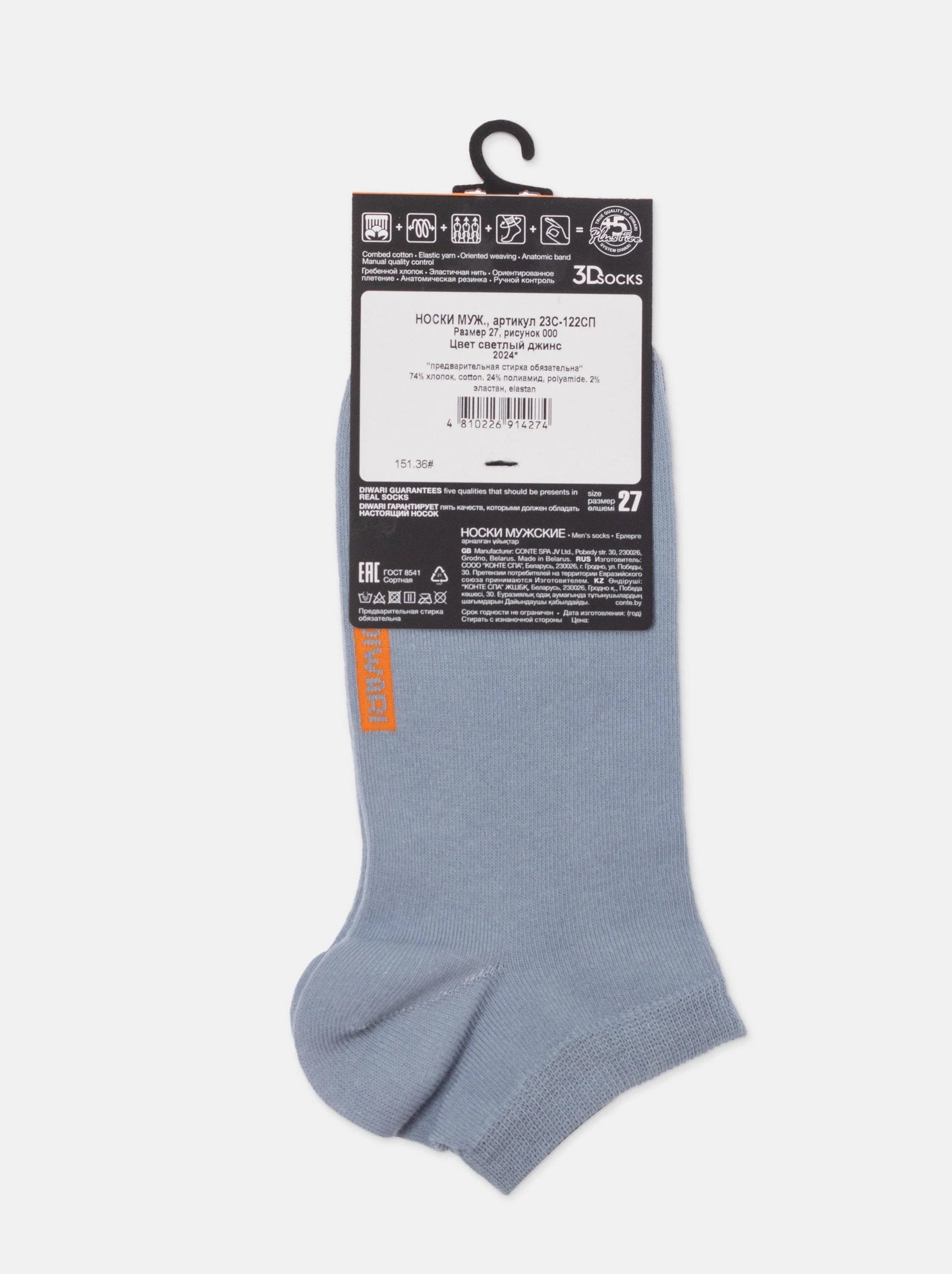 Conte Cotton Ankle Diwari 3Dsocks